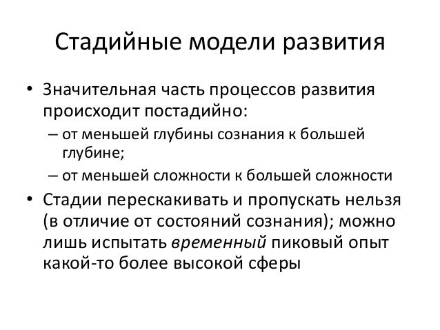 Трансмиссия в психологии