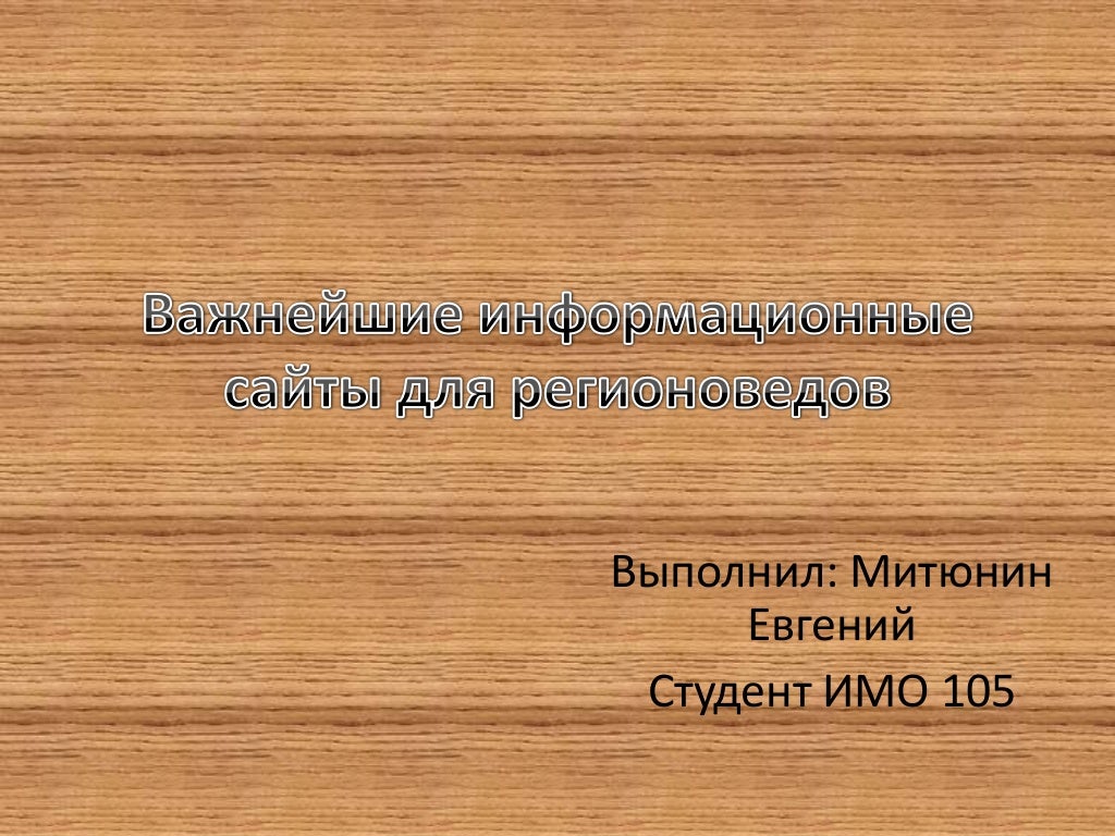 Волгу зарубежное регионоведение