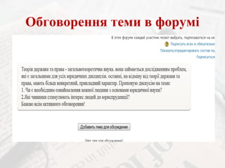 Обговорення теми в форумі

 