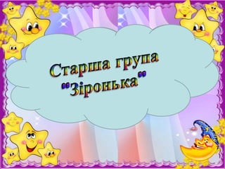 Сценарій свята миколая в днз молодша група