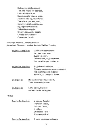 Святий миколаю прийди до нас з раю пісня