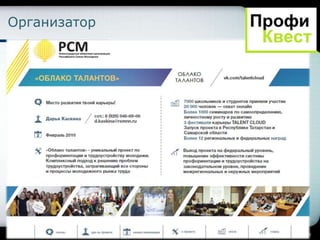 Организатор

$

saroffun@gmail.com

 