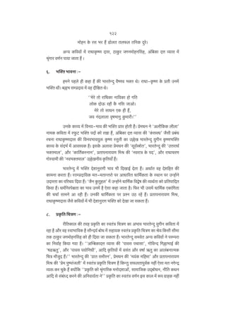 122
‘mohZ Ho$ ag ^a h¢ S>mobV Vb’$b V{ZH$ Xþao&
AÝ¶ H${d¶m| ‘| amYmH¥$îU Xmg, R>mHw$a OJZ‘mohZqgh, A§{~H$m XÎm ì¶mg ‘|
l¥§Jma dU©Z nm¶m OmVm h¢ &
6.

^p³V ^mdZm …-

h‘Zo nhbo hr H$hm h¢ H$s ^maVoÝXþ d¡îUd ^³V Wo& amYm-H¥$îU Ho$ àVr CZ‘|
^p³V Wr& ~„^ gåàXm¶ ‘| dh Xr{jV Wo&
""‘oao Vmo am{YH$m Zm{¶H$m hmo J{V
bmoH$ XmoD$ ahm¡ H¡$ Z{g OmAmo&
‘oao Vmo gmYZ EH$ hr h¢,
O¶ Z§Xbmbm d¥f^mZw Hw$‘mar&''
CZHo$ H$mì¶ ‘| {dZ¶-^md H$s ^p³V àmá hmoVr h¡§& ào‘YZ Zo "Abm¡{H$H$ brbm'
Zm‘H$ H${dVm ‘| ñ’w$Q> ^p³V nXm| H$mo aIm h¢, A§{~H$m XÎm ì¶mg H$s "H§$gdY' O¡gr à~§Y
aMZm amYmH¥$îUXmg H$s {dZ¶^md¶wº$ H¥$îU ñVwVr H$m C„oI ^maVoÝXþ ¶wJrZ H¥$îU^p³V
H$mì¶ Ho$ g§X^© ‘| Amdí¶H$ h¡& BgHo$ Abmdm ào‘YZ H$s "gy¶©ómoV', ^maVoÝXþ H$s "CÎmamY©
^³V‘mb', Am¡a "H$m{V©H$ñZmZ', àVmnZmam¶U {‘l H$s "ZdamÌ Ho$ nX', Am¡a amYmMaU
Jmoñdm‘r H$s "Zd^³V‘mb' C„oIZr¶ H¥${V¶m± h¢&
^maVoÝXþ ‘| ^p³V XoemZwamJr ^md ^r {XImB© XoVm h¢& AWm©V dh Xoe{hV H$s
H$m‘Zm H$aVm h¢& ñmmåàXm{¶H$ ‘V-‘VmÝVamo na AmYm[aV Ym{‘©H$Vm Ho$ ñWmZ na CÝhm|Zo
CXmaVm H$m n[aM¶ {X¶m h¢& "O¡Z Hw$Vwhb' ‘| CÝhm|Zo Ym{‘©H$ {dÛof H$s ì¶W©Vm H$mo à{Vnm{XV
{H$¶m h¢& Y‘©{ZanojVm H$m ^md CZ‘| h¡ Eogm H$hm OmVm h¡& {’$a ^r Cg‘| Ym{‘©H$ EH$m§{JVm
H$s MMm© gm‘Zo Am ahr h¢& CZH$s Ym{‘©H$Vm na àíZ CR> ah| h¢& àVmnZmam¶U {‘l,
amYmH¥$îUXmg O¡go H${d¶m| ‘| ^r XoemZwamJ ^p³V H$mo XoIm Om gH$Vm h¢&
8.

àH¥${V {MÌU …-

ar[VH$mb H$s Vah àH¥${V H$m ñdV§Ì {MÌU H$m A^md ^maVoÝXþ ¶wJrZ H${dVm ‘|
ahm h¡ Am¡a dh ñdm^m{dH$ h¡ gm¡ÝX¶© ~moY ‘| ghm¶H$ ñdV§Ì àH¥${V {MÌU H$m lo¶ {H$gr gr‘m
VH$ R>mHw$a OJ‘mohZqgh H$mo hr {X¶m Om gH$Vm h¢& ^maVoÝXþ g‘doV AÝ¶ H${d¶m| Zo naånam
H$m {Zdm©h {H$¶m J¶m h¢& ""Apå~H$mXÎm ì¶mg H$s "nmdg nMmgm', Jmo{dÝX {J„m^mB© H$s
"fS>F$Vw', Am¡a "nmdg n¶mo{ZYr', Am{X H¥${V¶m| ‘| dg§V Am¡a dfm© F$Vw H$m Amb§~ZmË‘H$
{MÌ ‘m¡OwX h¢&'' ^maVoÝXþ H$s "àmV g‘raZ', ào‘YZ H$s "‘¶§H$ ‘{h‘m' Am¡a àVmnZmam¶U
{‘l H$s "ào‘ nwînm§Obr' ‘| ñdV§Ì àH¥${V {MÌU h¢ {H$ÝVw g’$bVmnwd©H$ Zht Eogm ‘V ZJoÝÐ
ì¶º$ H$a MwHo$ h¢ ³¶m|{H$ ""àH¥${V H$mo l¥§Jm[aH$ ‘ZmoXemAm|, gm‘m{OH$ CX²~moYZ, Zr{V H$WZ
Am{X go g§~§ÜX H$aZo H$s A{Zdm¶©Vm Zo'' àH¥${V H$m ñdV§Ì dU©Z Bg H$mb ‘| ê$n J«mhH$ Zht

 