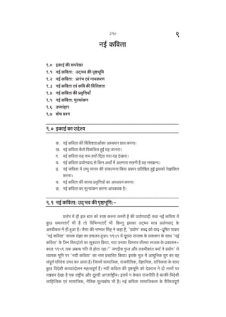 210

9

ZB© H${dVm
9.0
9.1
9.2
9.3
9.4
9.5
9.6
9.7

BH$mB© H$s ê$naoIm
ZB© H${dVm: CX²>^d H$s n¥ð>^y{_
ZB© H${dVm: àma§^ Ed§ Zm_H$aU
ZB© H${dVm Ed§ H${d H$s {d{eï>Vm
ZB© H${dVm H$s àd¥{Îm`m±
ZB© H${dVm: _wë`m§H$Z
Cng§hma
~moY àíZ

9.0 BH$mB©© H$m CÔoí¶
H$.
I.
J.
K.
S>.

ZB© H${dVm H$s {d{eï>VmAm|H$m AÜ¶¶Z àmá H$aZm&
ZB© H${dVm H¡$go {dH${gV hþB© ¶h OmZZm&
ZB© H${dVm ¶h Zm‘ ³¶m| {X¶m J¶m ¶h XoIZm&
ZB© H${dVm à¶moJdmX go {H$Z AWm] ‘| AbJVm aIZr h¡ ¶h g‘PZm&
ZB© H${dVm ‘| bKw ‘mZd H$s g§H$ënZm {H$g àH$ma à{V{ð>V hþB© BgH$mo aoIm§{H$V
H$aZm&
M. ZB© H${dVm H$s H$mì¶ àd¥{Îm¶m| H$m AÜ¶¶Z H$aZm&
N>. ZB© H${dVm H$m ‘yë¶m§H$Z H$aZm Amdí¶H$ h¡&

9.1 ZB© H${dVm: CX²>^d H$s n¥ð>^y{_:àma§^ _| hr Bg ~mV H$mo ñnï> H$aZm Oéar h¡ H$s à`moJdmXr VWm ZB© H${dVm _|
Hw$N> g_mZVmE± ^r h¡ Vmo {d{^ÝZVmE± ^r> {H$ÝVw BgH$m CX²^d _mÌ à`moJdmX Ho$
AñdrH$ma _| hr hþAm h¡& O¡gm H$s Zm_da qgh Zo H$hm h¡, 'à`moJ' eãX H$mo dmX-Xy{fV nmH$a
'ZB© H${dVm' Zm_H$ g§km H$m àMbZ hþAm& 1951 _| Xygam gßVH$ Ho$ àH$meZ Ho$ gmW 'ZB©
H${dVm' Ho$ {OZ {gÜXm§Vmo H$m gyÌnmV {H$`m, J`m CZH$m {dñVma Vrgam gßVH$ Ho$ àH$meZH$mb 1959 VH$ A~mY J{V go hmoVm ahm&'' OJXre JwßV Am¡a bú_rH$m§V d_m© Zo à`moJ' go
ì`mnH$ ^y{_ na 'Z`r H${dVm' H$m Zm_ àMm[aV {H$`m& BgHo$ _wb _| AmYw{ZH$ `wJ H$m dh
g§nyU© n[adoe C^a H$a Am`m h¡& {Og_| gm_m{OH$, amOZr{VH$, d¡km{ZH$, `m§{ÌH$Vm Ho$ gmW
Hw$N> {dXoer H$mì`m§XmobZ _hËdnyU© h¡& Z`r H${dVm H$s n¥ð>^y{_ H$mo XodamO Zo Xmo ñVam| na
aIH$a XoIm h¡ EH$ amï´>r` Am¡a Xygar AÝVam©ï´>r`& Bg_| Z Ho$db amOZr{V h¡ ~ëH$s {dXoer
gm{hpË`H$ Ed§ gm_m{OH$, Z¡{VH$ _yë`~moY ^r h¡& ZB© H${dVm gm_m{OH$Vm Ho$ d¡{dÜ`nyU©

 