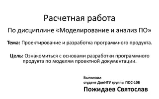 Рр | PPT