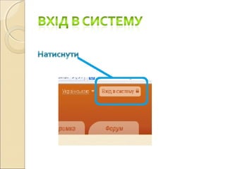 електронний журнал | PPT
