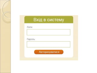 електронний журнал | PPT