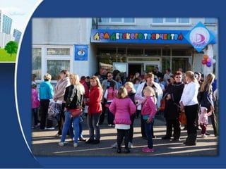 "Удомельскими маршрутами"