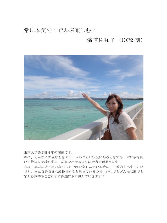 参加者パンフレット