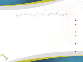 •
•
•
•
•
•
•

 