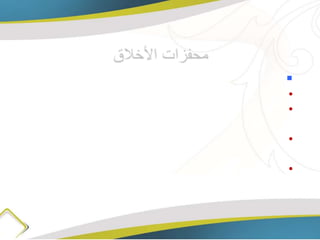 
•
•

•
•

 