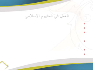 








 