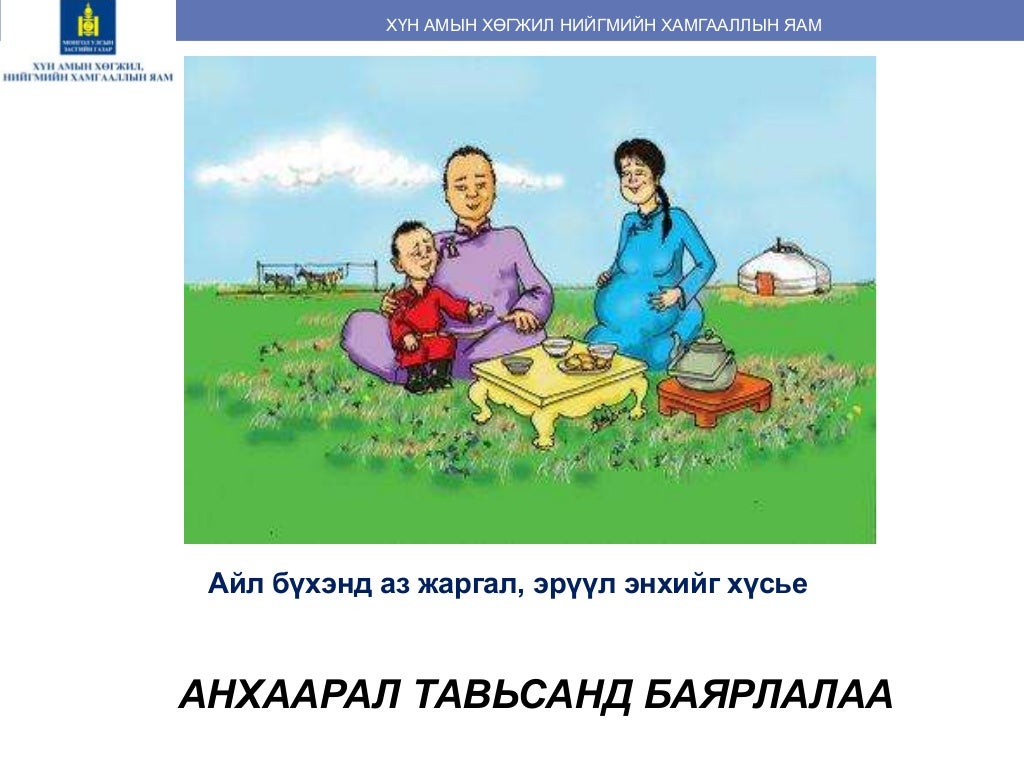 илтгэл