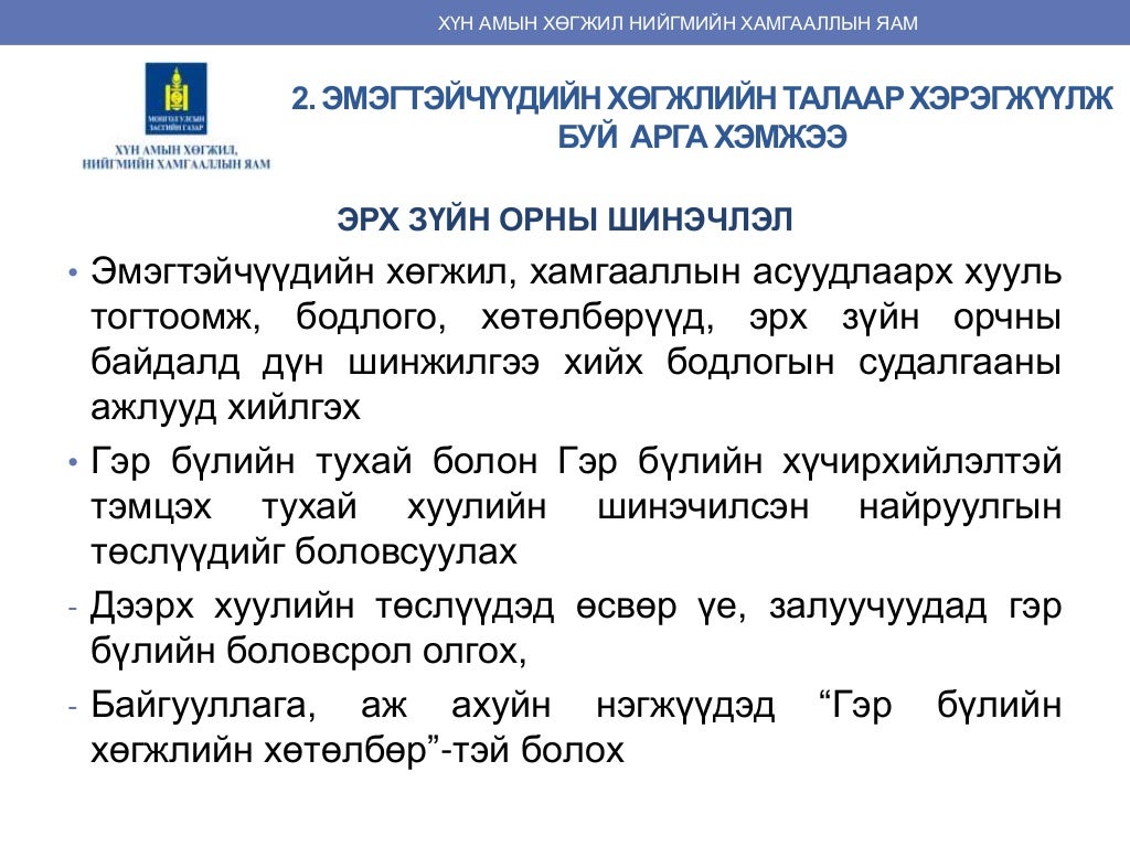 илтгэл