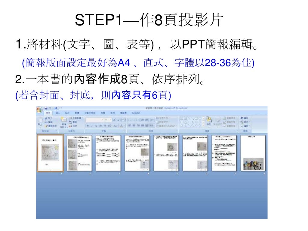 小書從列印到折成