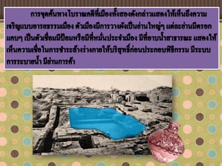 อารยธรรมอินเดีย