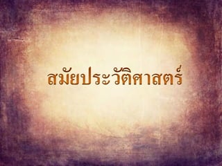 อารยธรรมอินเดีย