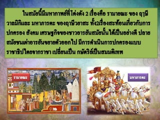 อารยธรรมอินเดีย