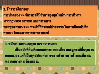 อารยธรรมอินเดีย