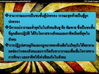 อารยธรรมอินเดีย