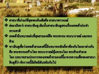 อารยธรรมอินเดีย