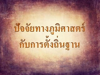 อารยธรรมอินเดีย