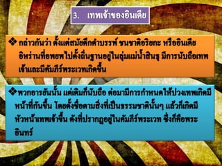 อารยธรรมอินเดีย