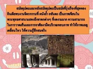 อารยธรรมอินเดีย