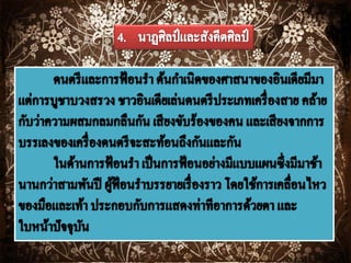 อารยธรรมอินเดีย