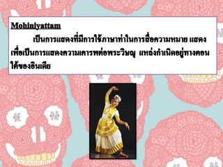 อารยธรรมอินเดีย