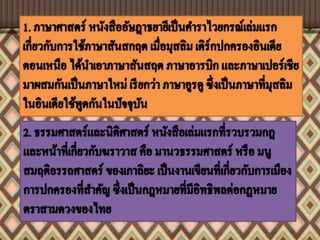 อารยธรรมอินเดีย