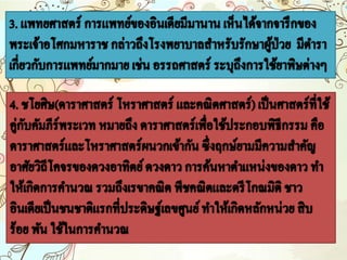 อารยธรรมอินเดีย