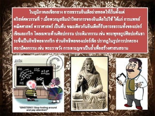 อารยธรรมอินเดีย