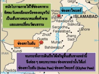 อารยธรรมอินเดีย