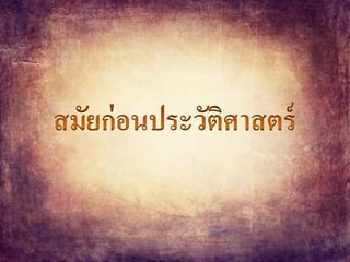 อารยธรรมอินเดีย