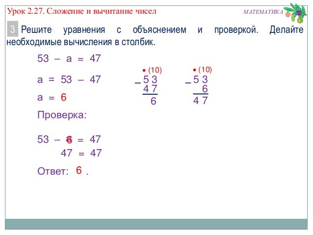 Сложение и вычитание многозначных чисел 4 класс столбиком презентация - Фотоподб