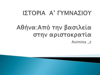 Asimina _z

 