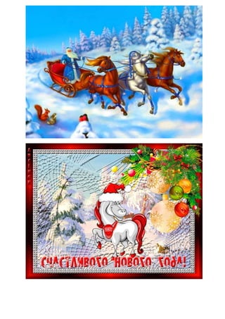 муз.рук. лошкарева и.е. сайт.