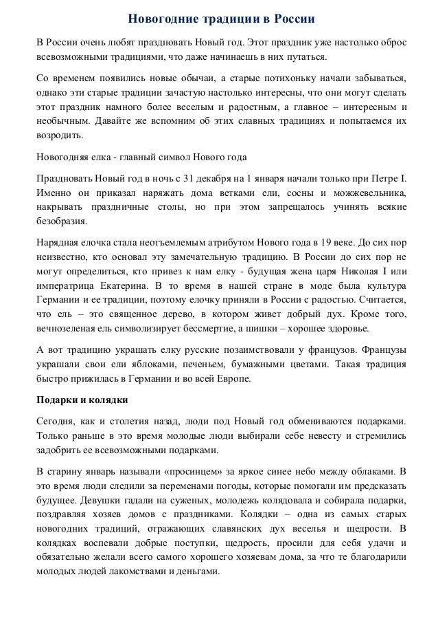 Новый Год Это Время Новых Планов