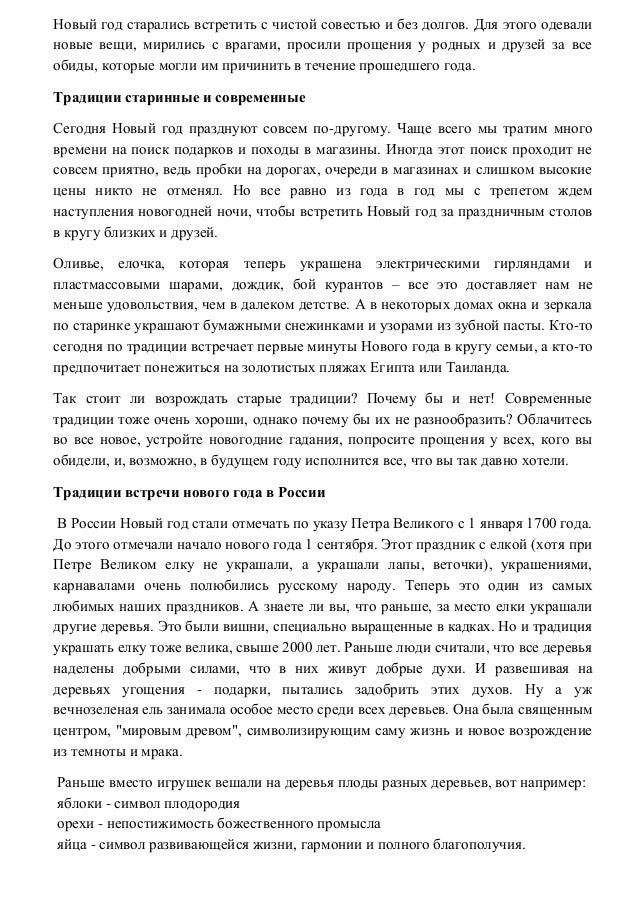 Раньше Всех В России Встретить Новый Год