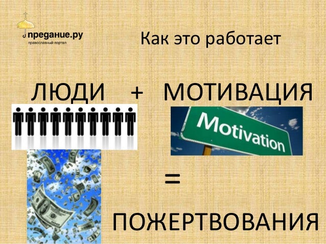 Краудфандинг на автомобиль Краудфандинг на автомобиль