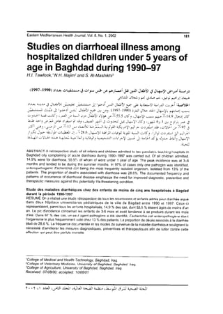 مرض الاسهال في الاطفال اقل من خمس سنوات في بغداد