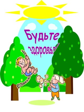 консультация для родителей здоровый образ жизни дошкольника