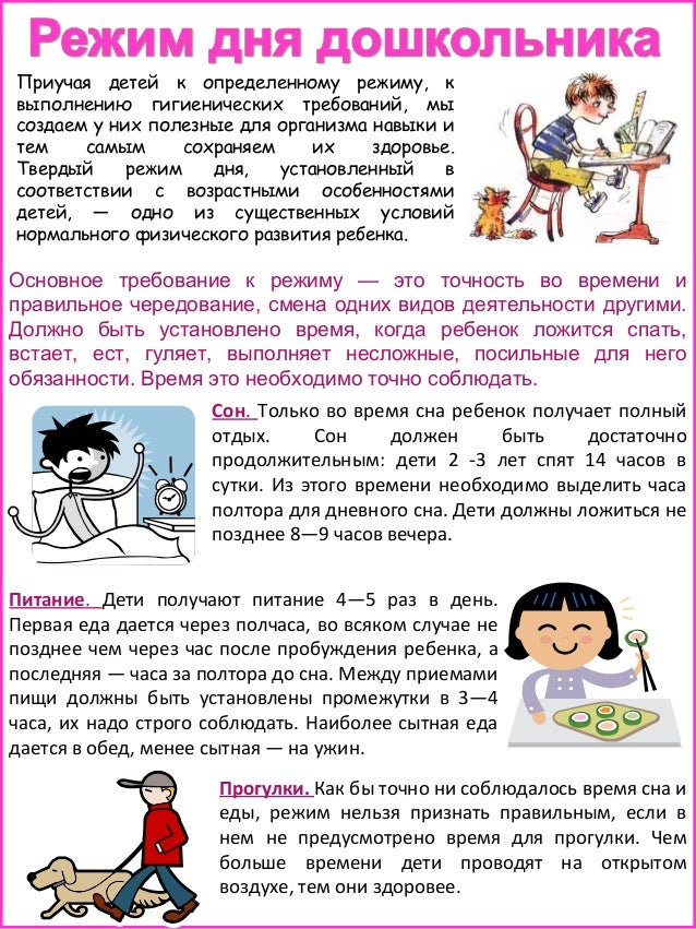 Дети должны проводить на свежем воздухе как можно больше времени,
чтобы быть здоровыми и крепкими.
В летнее время дети мог...