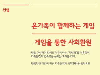 패밀리팜피티