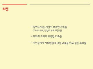 패밀리팜피티