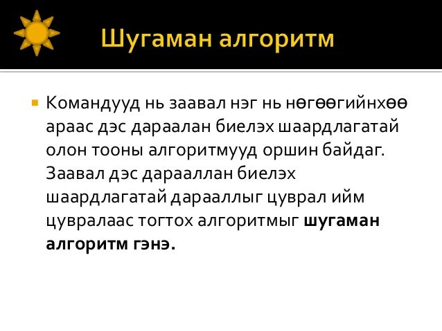 алгоритмын ангилал