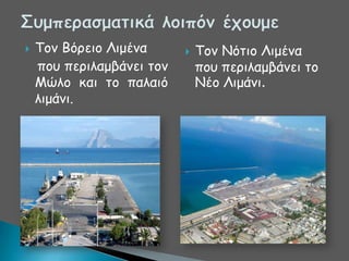 

Σμκ Βόνεημ Θημέκα
πμο πενηιαμβάκεη ημκ
Ιώιμ θαη ημ παιαηό
ιημάκη.



Σμκ Κόηημ Θημέκα
πμο πενηιαμβάκεη ημ
Κέμ Θημάκη.

 