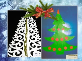 елочка красавица