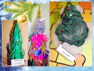 елочка красавица